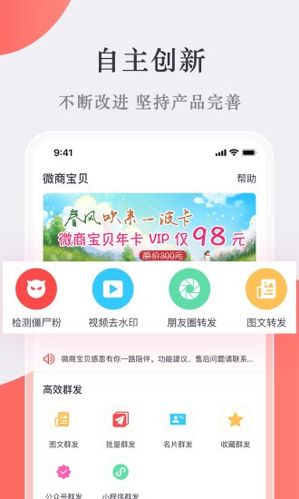 ΢̱app v6.2.2.2 ׿0