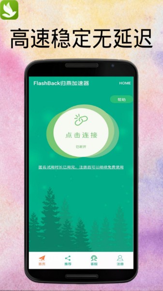 FlashBack app v3.2.18 ׿ 1