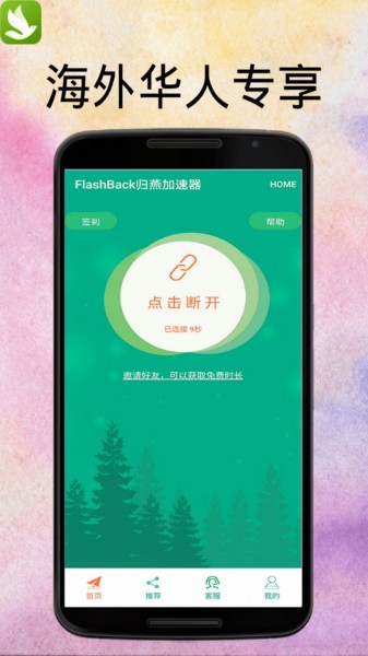 FlashBack app v3.2.18 ׿ 0