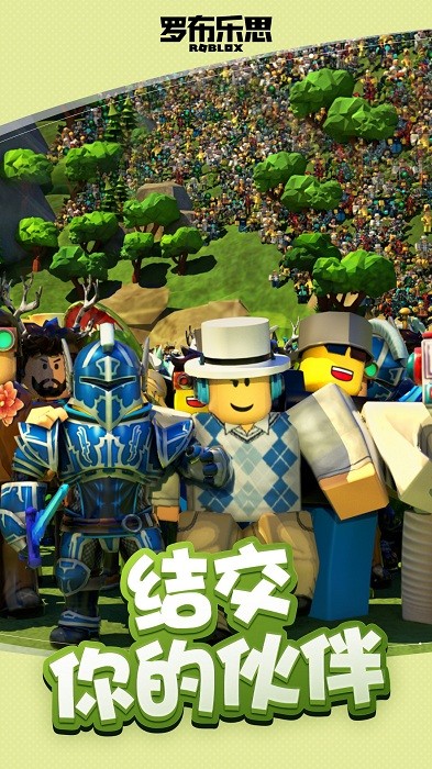 ޲˼robloxʷ°2023 v2.567.544 ׿ 1