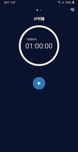 Cozy Timer app