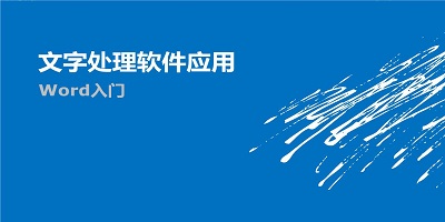 手機文字處理軟件免費下載手機文字處理軟件下載手機文字編輯軟件