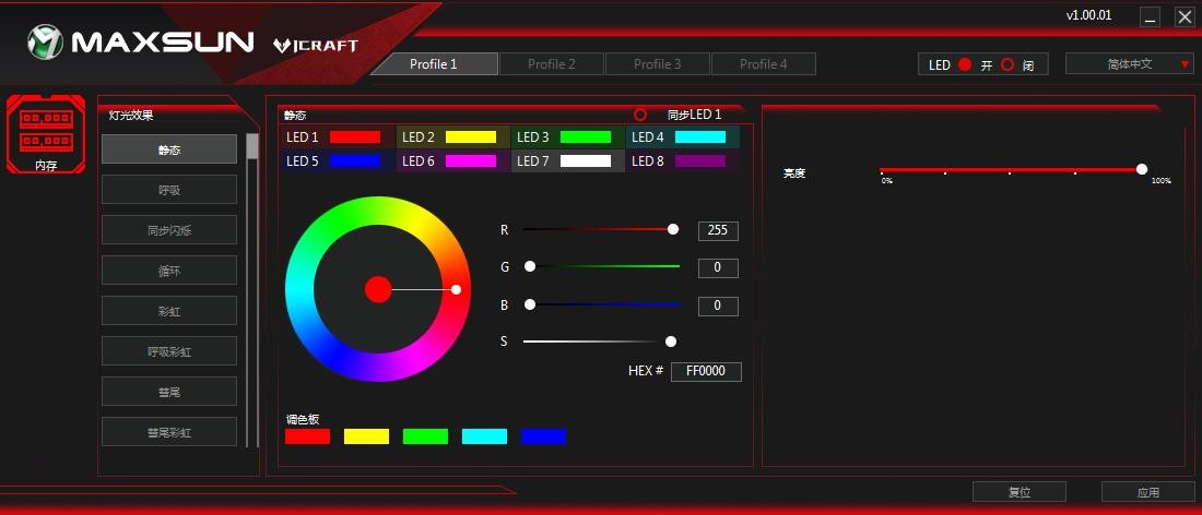 MAXSUN DAWNlightЧ v1.00.01 ° 0