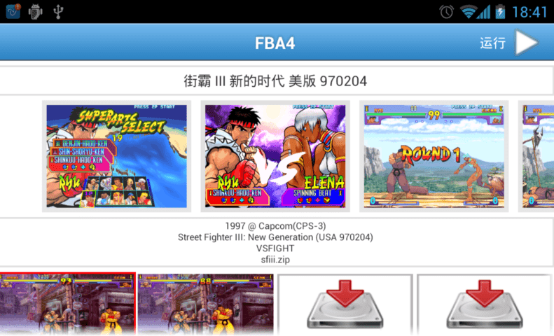 fbaģ(fba4droid) v1.75 ٷ0