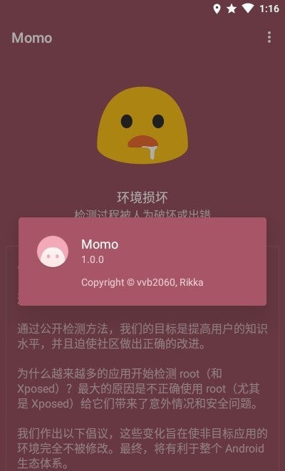 momo(root&Xposed) v1.0.1 ׿0