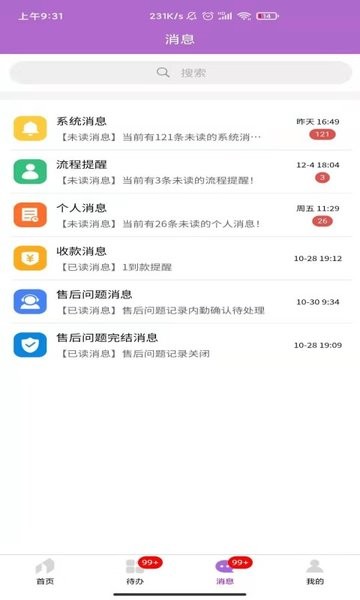 ʦ칫app v1.1.0 ׿2