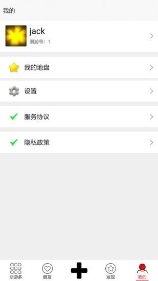 朋游多app免费版 朋游多app免费版v6.49截图欣赏