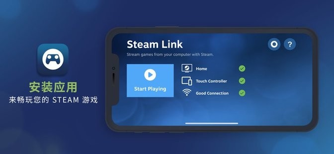 steam link ios v1.2.0 iPhone3