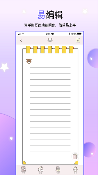 paper˱app v1.9׿2