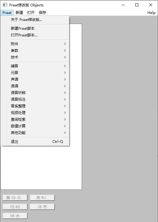 praat32+64λ޸İ v6.1.0.9 Ѱ 1