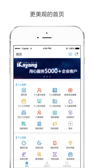 Kayang eHR(ehrϵͳ) v2.8.5 ׿ 1