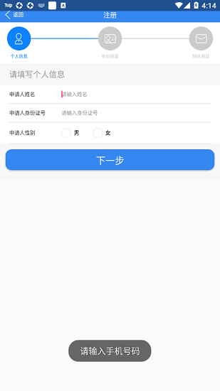 㽭ӵ绰ٷֻ v1.3.3 ׿1