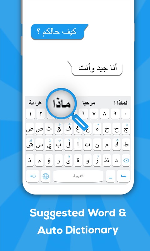 뷨(Arabic Keyboard) v2.1 ׿ 3
