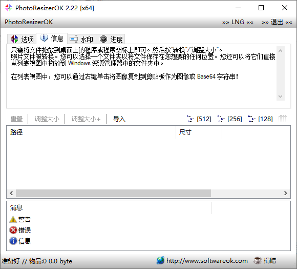 PhotoResizerOKͼС v2.22 ɫ 1