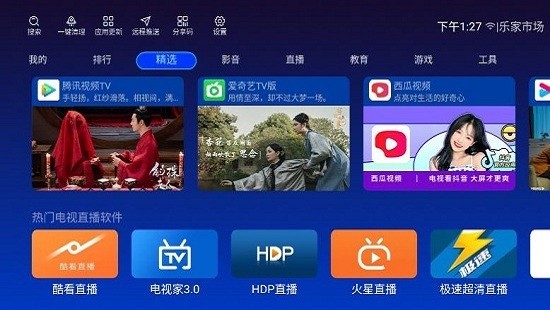 Јtv v1.0.9 ׿ 0