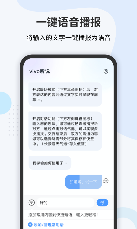 vivo˵app