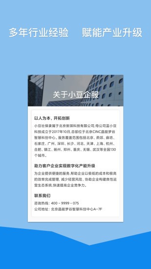 小豆社保app v3.1.3安卓最新版 3