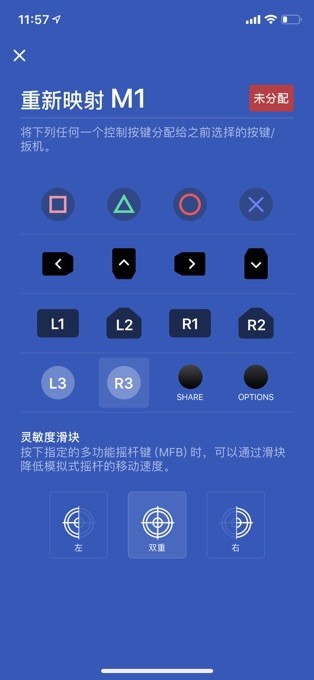 app(Raiju for PS4) v1.0.111 ׿ 1