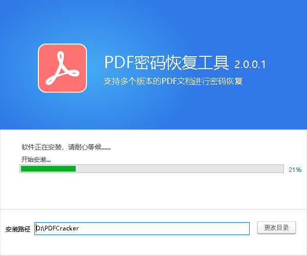 PDFָ v2.0.0.1 װ 0