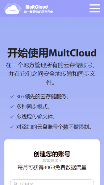 MultCloud v1.0.0 ׿0