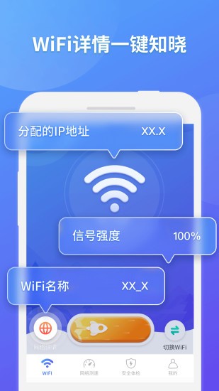 WIFI v1.4.7 ׿ 2