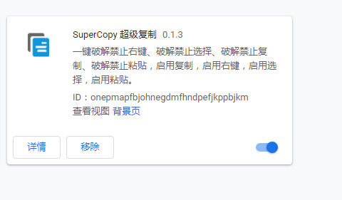 SuperCopy(ҳƲ) v0.1.3 °1