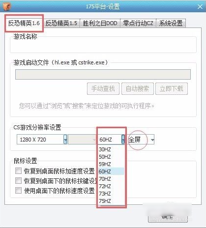 175pt一起玩平台 cs16一键启动整合包