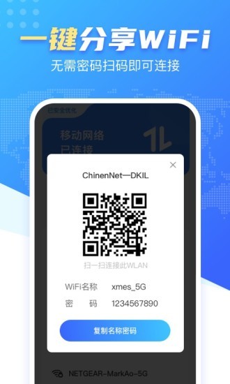 ĶWiFi v1.0.8 ׿ 0