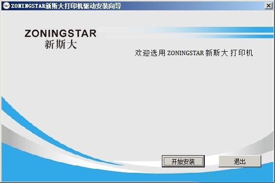 ZONINGSTAR˹NX-510K V1.0 ٷ 0