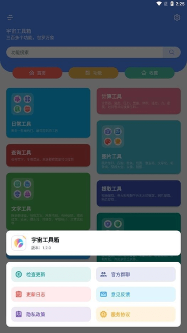 湤app