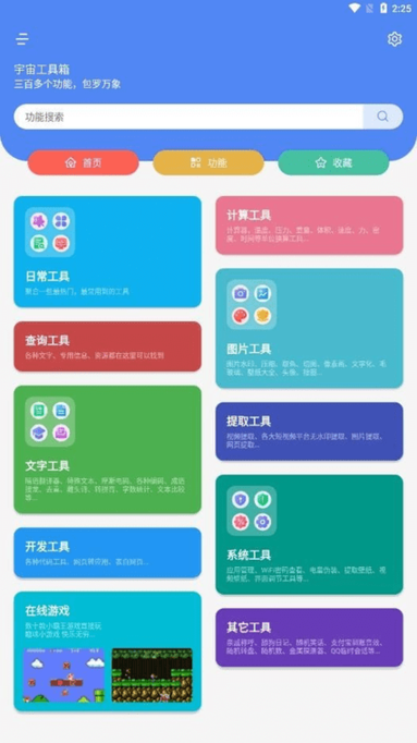 湤° v1.4.3 ׿ 3