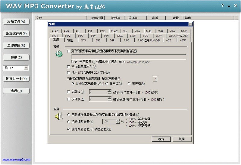 WAV MP3 Converter(wavתΪMP3)