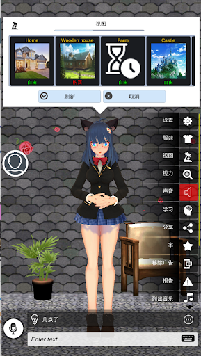 ɰ(Cute virtual assistant) v1.6 ׿ 3