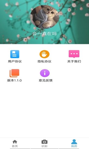 ֱapp v1.2 ׿ 1