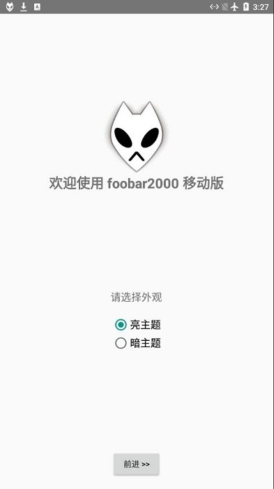 foobar2000° v1.2.0 ׿1