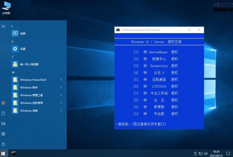xb21cn Windows 10 LTSB 2016