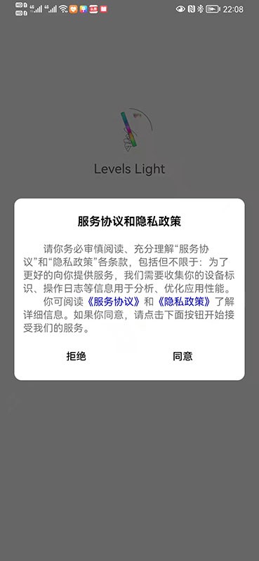 LevelsLightΧ v1.0.2 ׿1