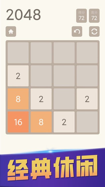 ԭ2048Ϸ v1.0 ׿0