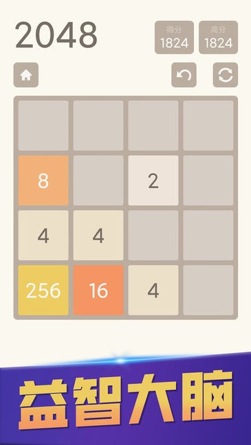 ԭ2048Ϸ v1.0 ׿2