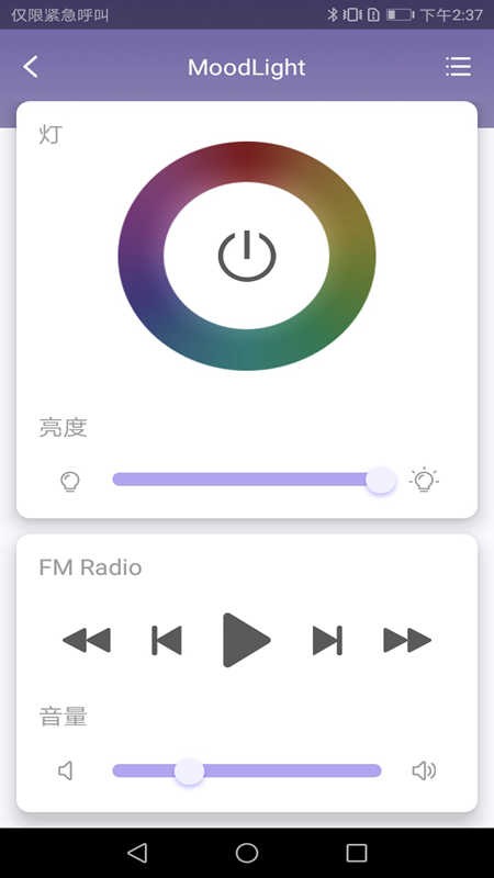 MoodLight+(ܵƿ) v1.5 ׿ 2