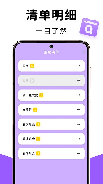 嵥app v1.0.0 ׿ 1