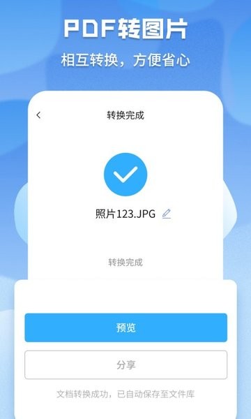 pdfD(zhun)Qapp v1.6.7 ׿ 3