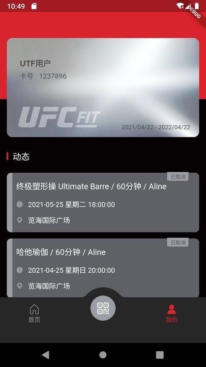 UFC FIT v1.0.4 ׿ 0