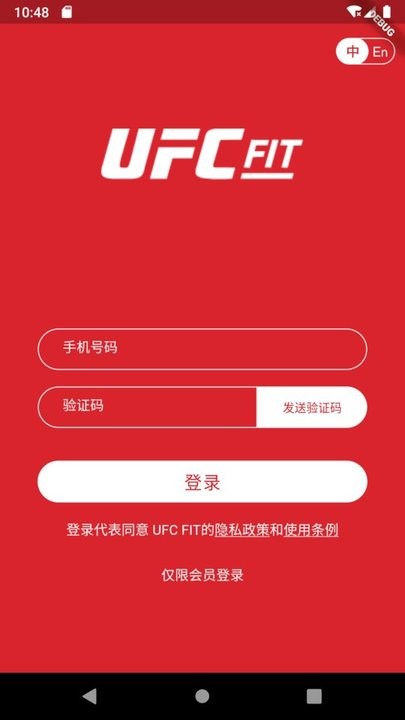 UFC FIT v1.0.4 ׿ 3