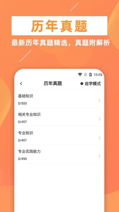 ٴҽѧ鼼ʦţ° v1.0.1 ׿1