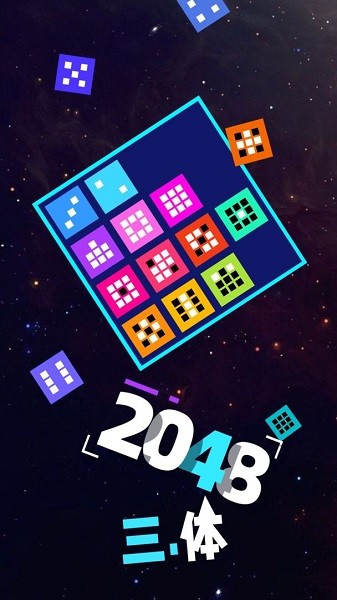 2048һνӴϷ v1.1.06 ׿0