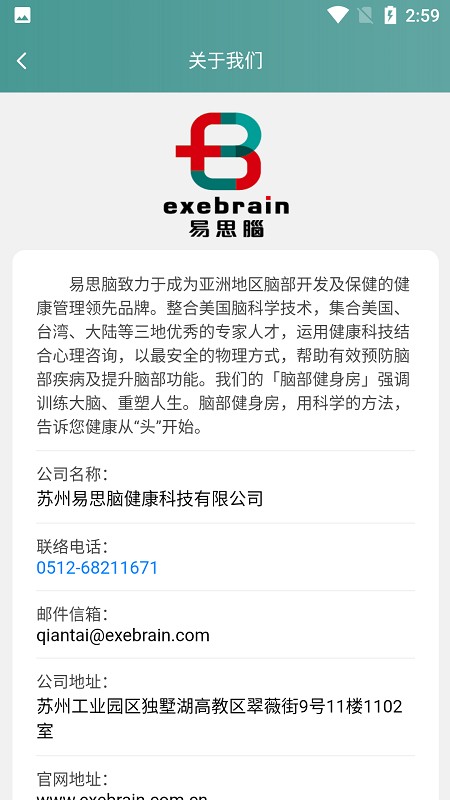 ˼app(exebrain) v2.3.06 ׿ 2