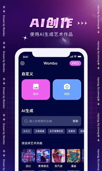 ai creator app(Dream by wombo) v1.1 ׿ 3