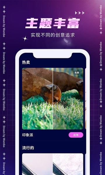 ai creator app(Dream by wombo) v1.1 ׿ 2