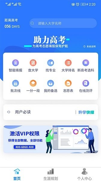 W(xu)ھ߿־Ըapp v3.0.2 ׿ 3